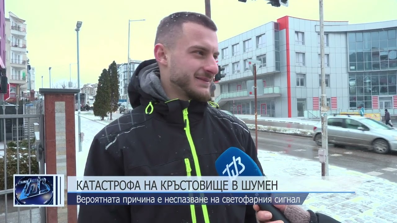 Катастрофа на кръстовище в Шумен