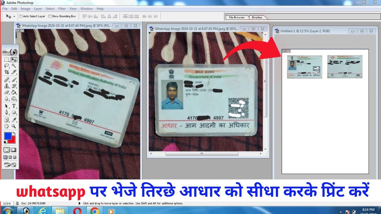 whatsapp se aadhar card kaise nikale| how to print aadhar from whatsapp|jklaborious|