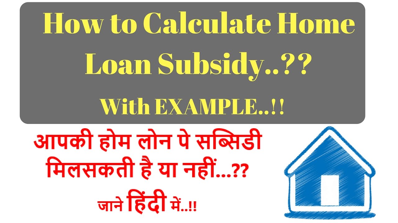 How to Calculate Home Loan Subsidy..?? Subsidy explained with Example.
