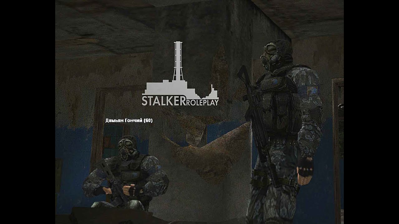 Наша меркантильность [stalker-rp.net]