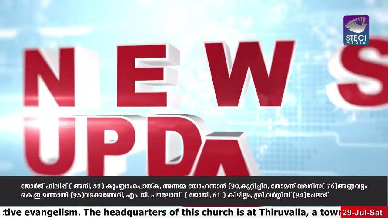 STECI NEWS | 24X7 | WEEKLY NEWS | 29-07 -2023 | STECI MEDIA