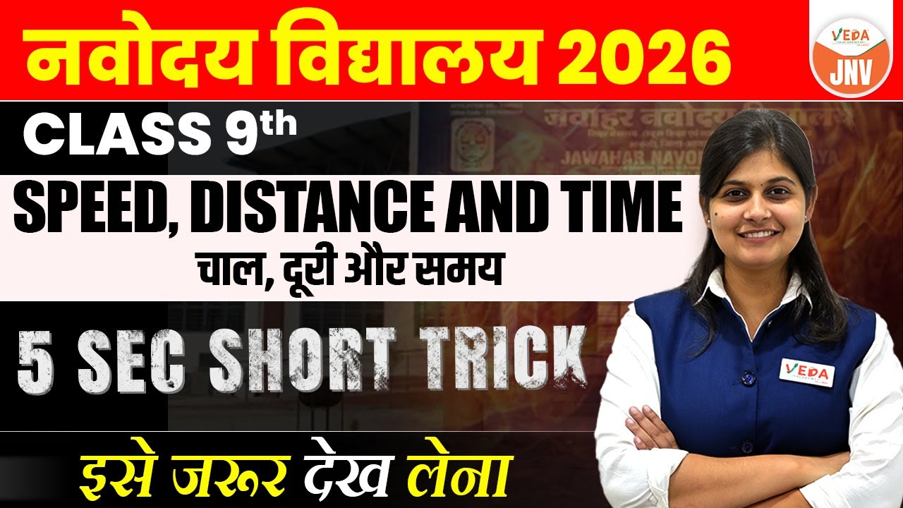 Speed Distance And Time | Class 9 Maths | Navodaya Vidyalaya 2026 | एक Video में Complete