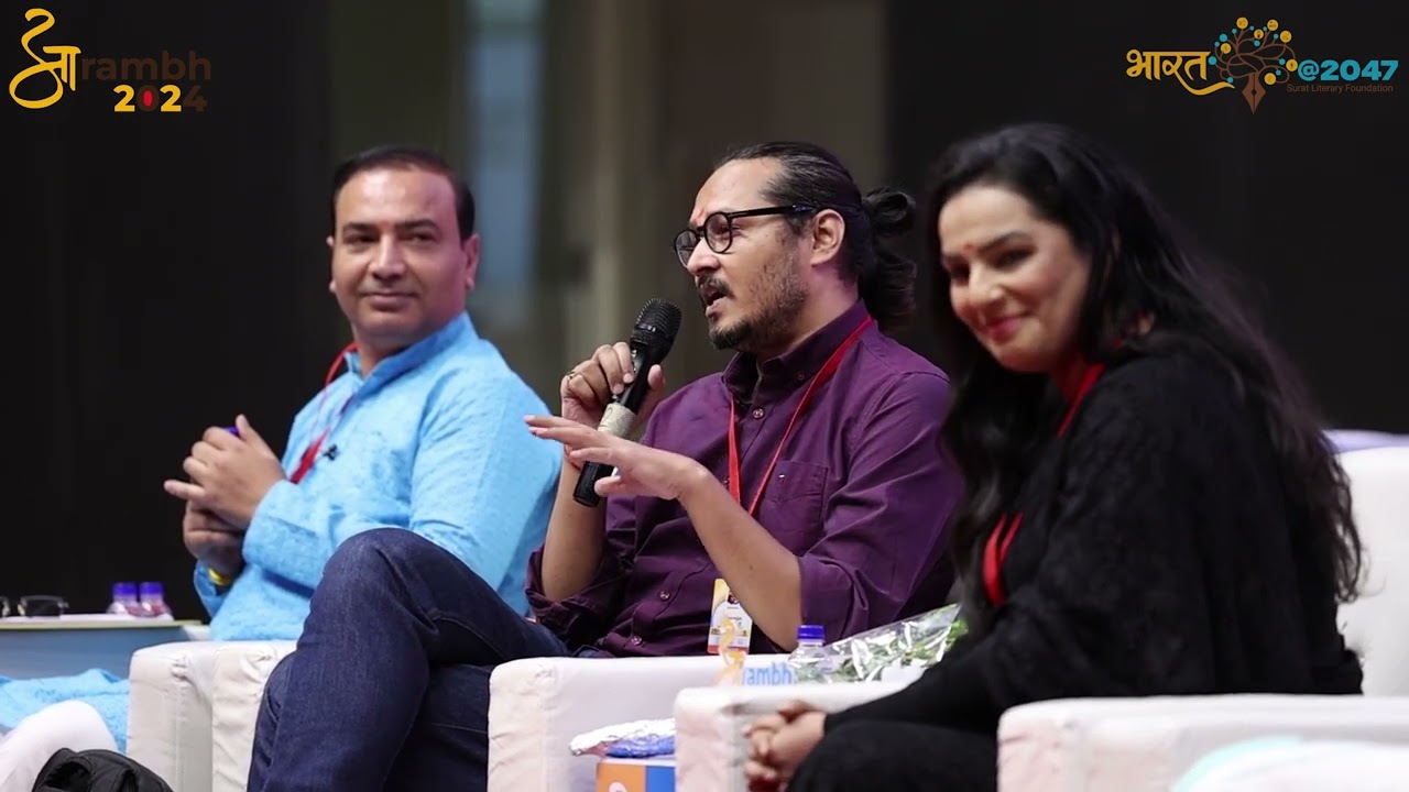 Rajneeti : AARAMBH 2024 : Surat Literary Foundation