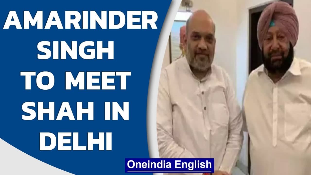 Captain Amarinder Singh to meet Amit Shah in Delhi, likely to discuss Farmer&rsquo;s protest|Oneindia News