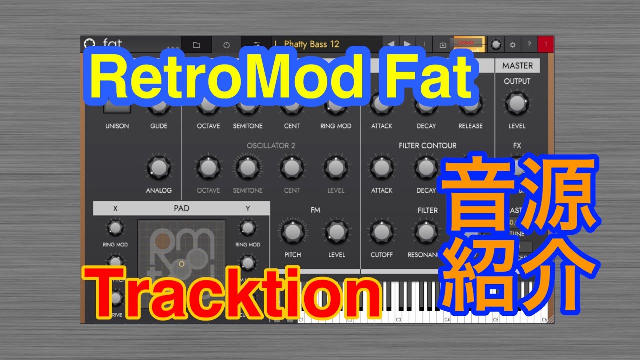 【Preset】RetroMod-Fat  シンセ音源 Tracktion