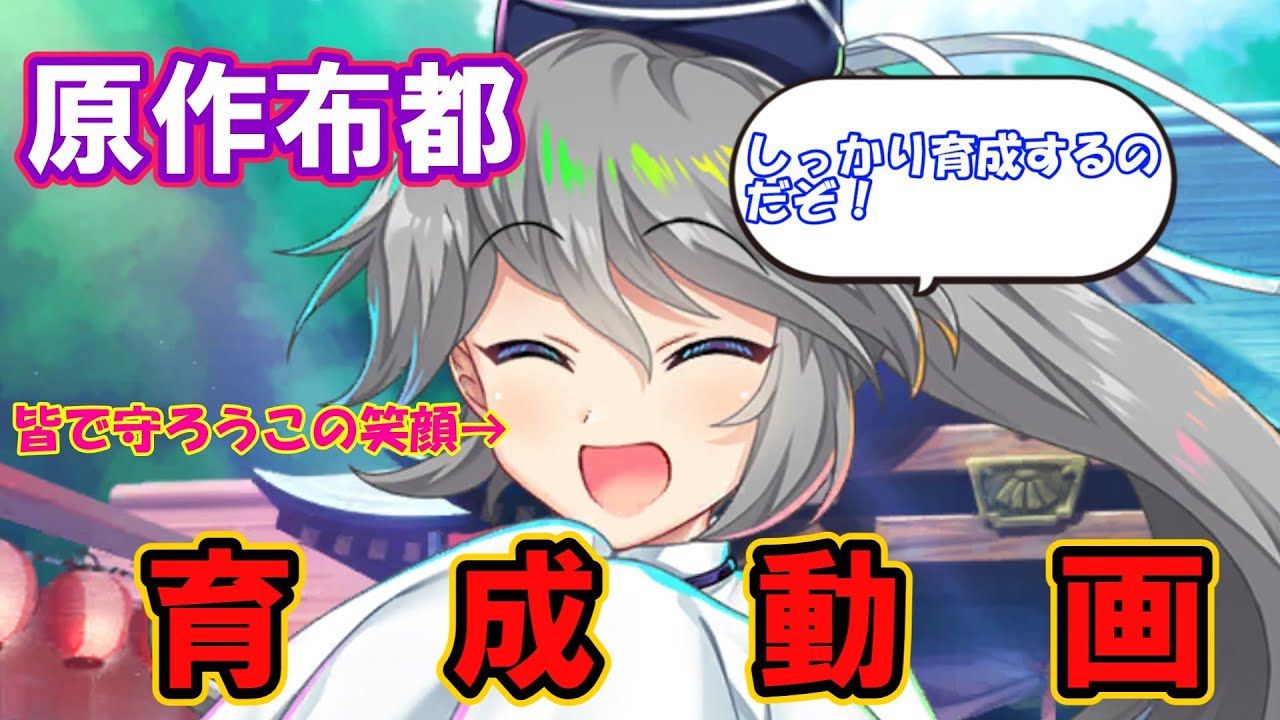 【ゆっくり実況】【ロスワ】【物部布都】原作布都を育成しよう