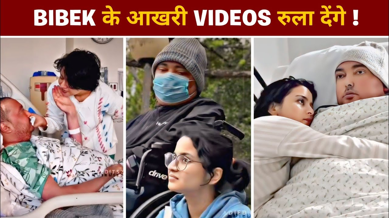 bibek and srijana subedi - life story explained | ( Fact page channel ) 