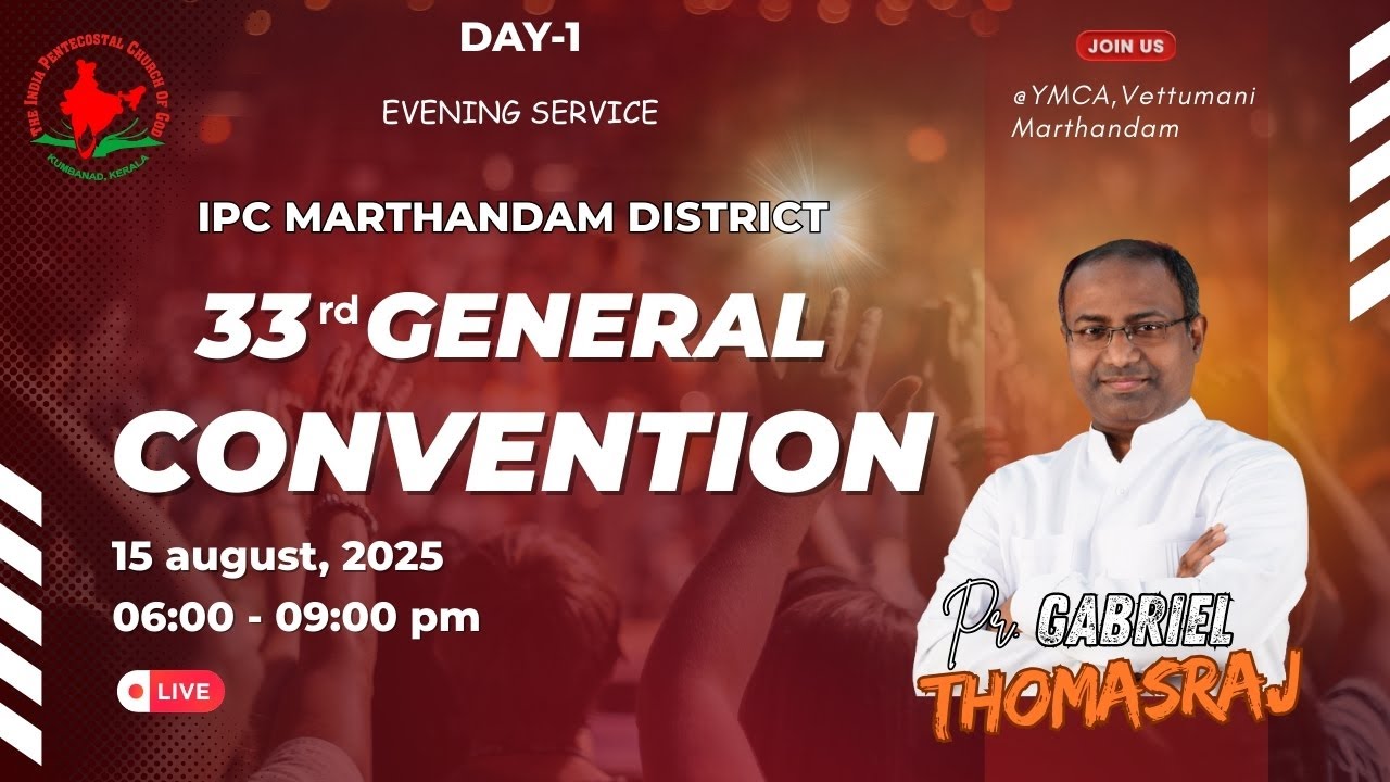 DAY 1 | SESSION 2 || 33rd IPC MARTHANDAM DISTRICT GERNRAL CONVENTION || LIVE