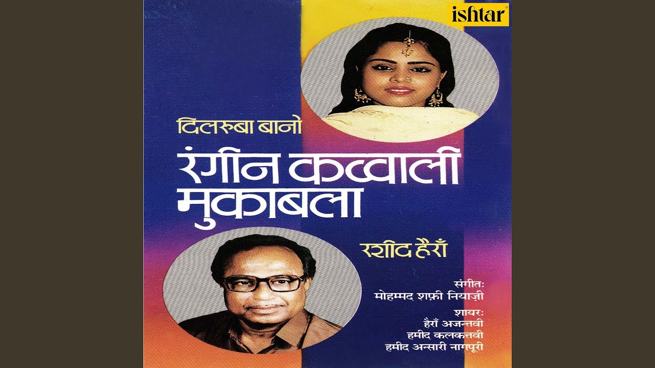 Aazmane Ke Qabil Nahin Hai