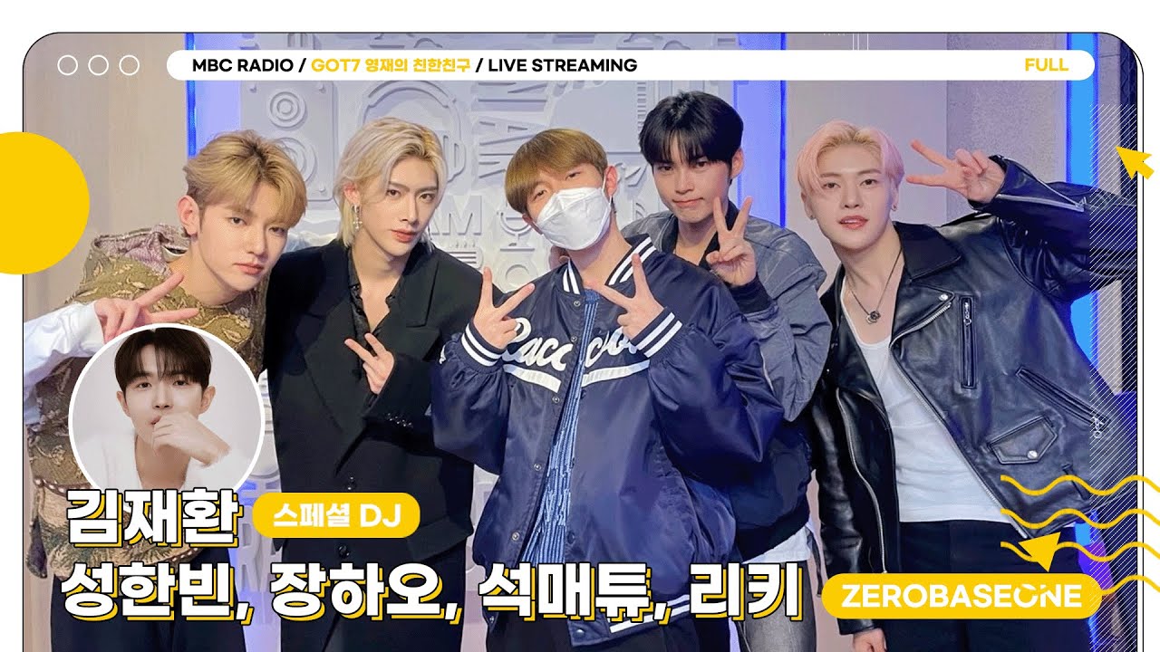[FULL] 짼디+제로베이스원..초콜릿보다 달콤해요🌝💘 | GOT7 영재의 친한친구 | MBC 240214 방송