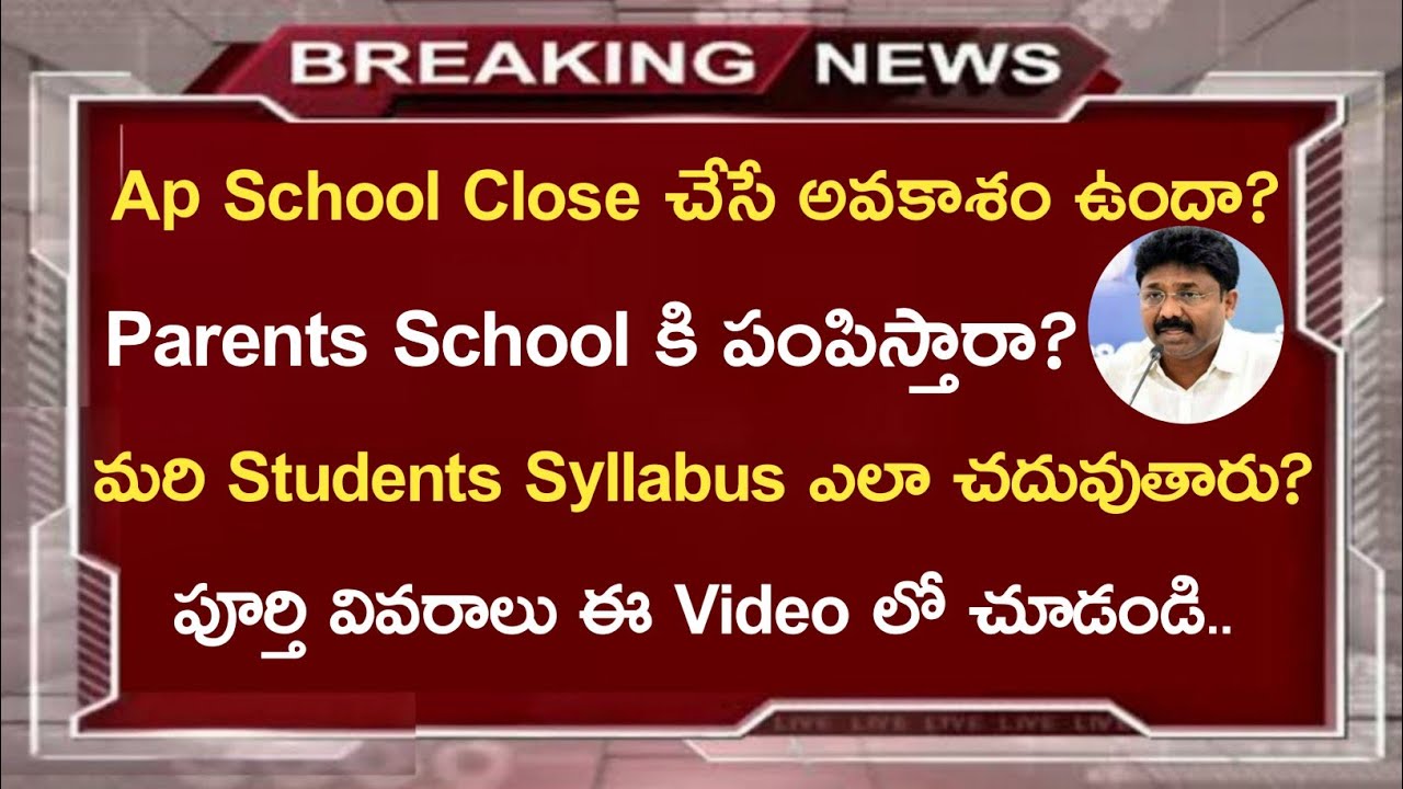 Ap School Open date 2020||Ap School Reopen date||Koushik Education Hub||