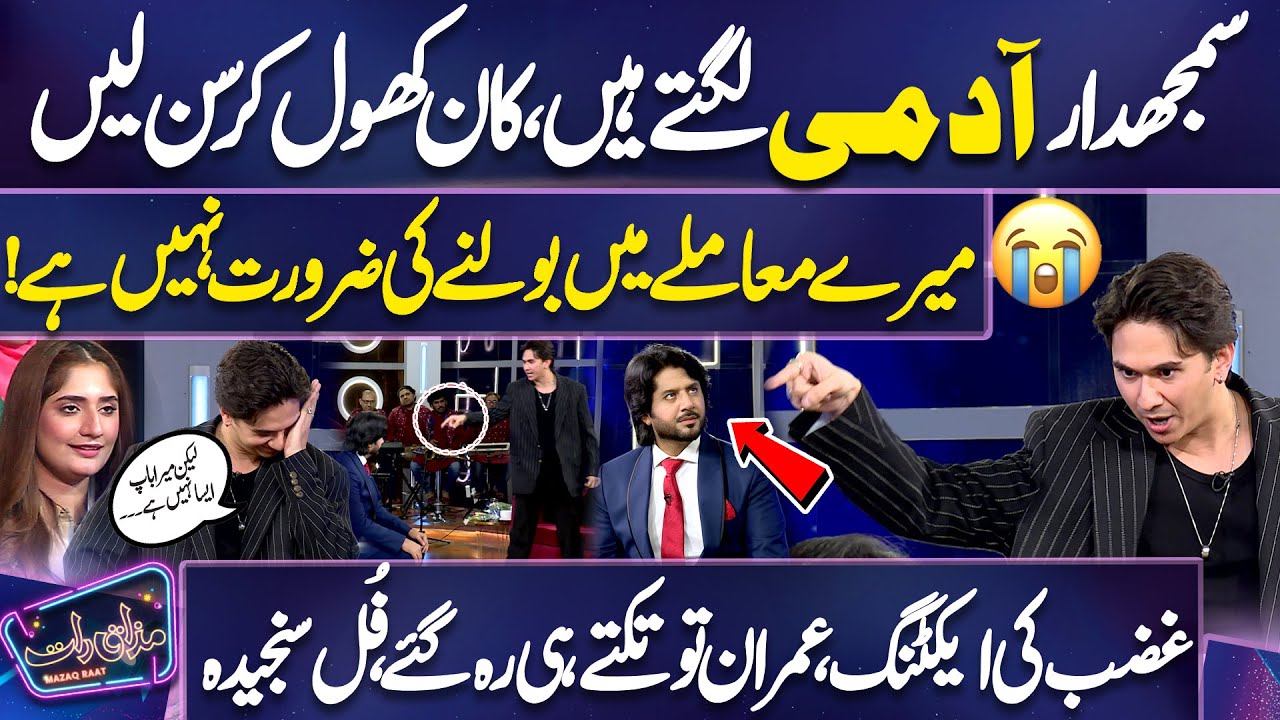 'Mere Muamle Mein Bolne Ki'! Samar Abbas Out Class Performance 🔥 Imran Shocked😱 Mayi Ri | Mazaq Raat