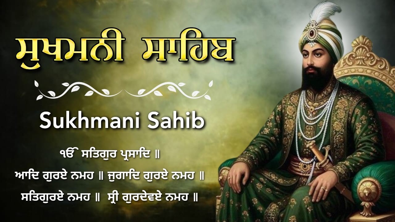 🌺 Sukhmani Sahib – Rooh Di Taqat