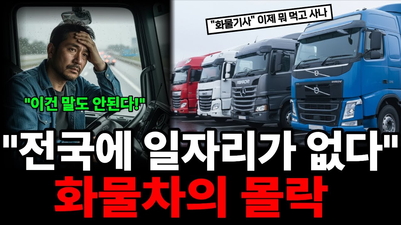 차값 1억! 월 200만원 적자 