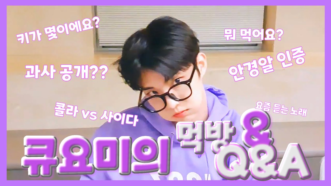[더보이즈 큐] 아쉽다 네이버에 180 나올 줄 알았는데~ 😖 200217 브이앱 요약 (feat. 에릭)