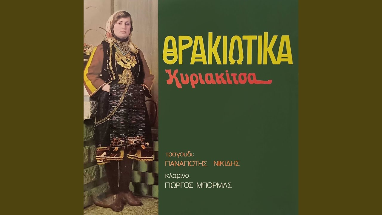 Kyriakitsa
