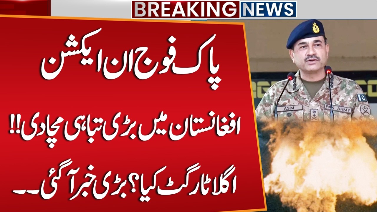 Pakistan Army Strikes in Afghanistan! What’s the Next Target? Maj Gen (R) Zahid Mehmood Analysis