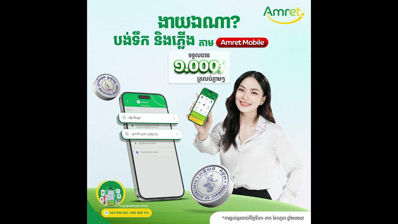 Campaign bill payment