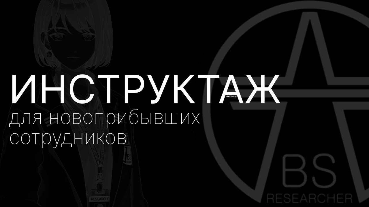 Инструктаж для исследователей острова Люмиа - Black Survival: Project Lumia