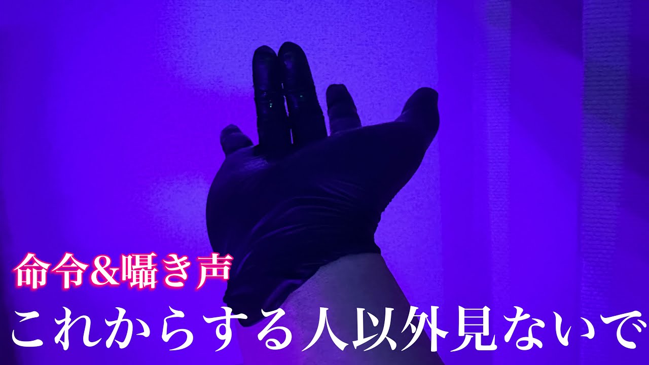 【女性向けASMR】一人用