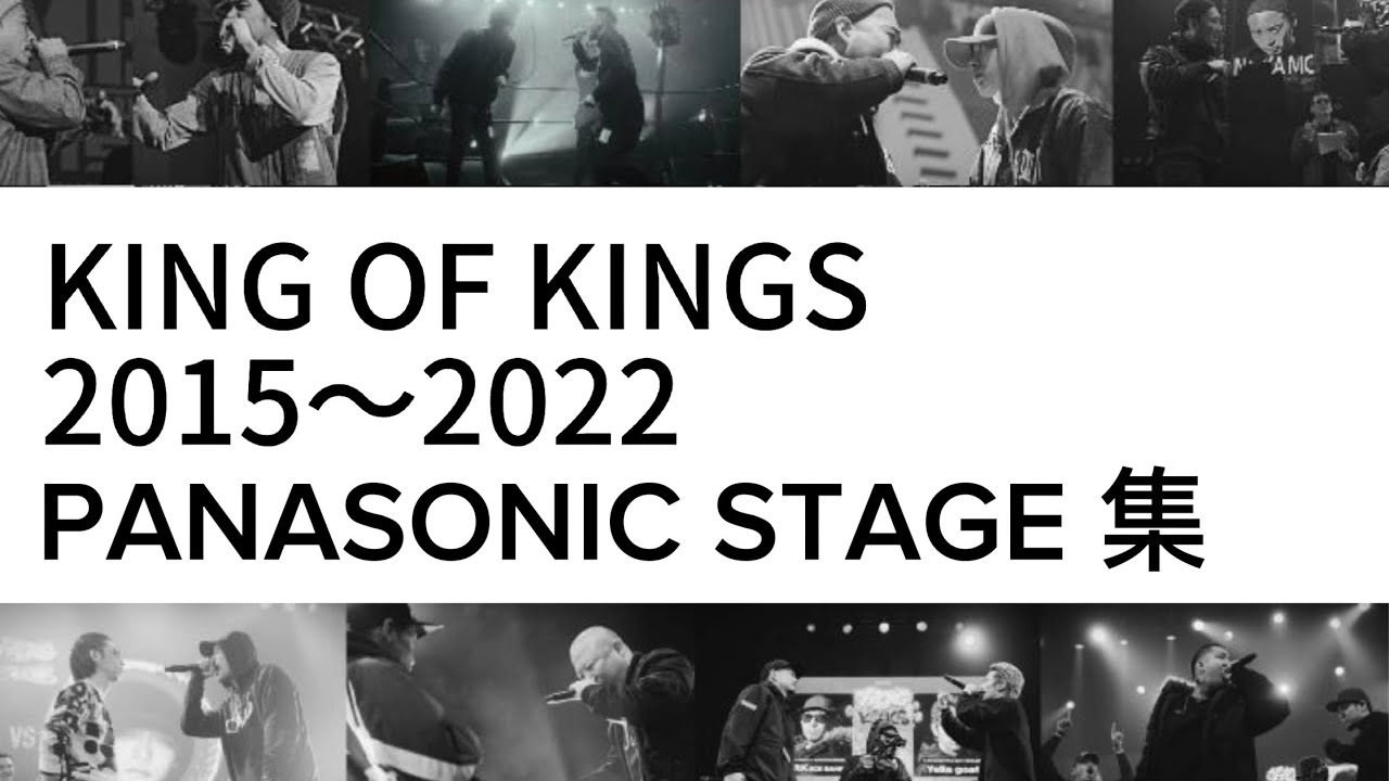 KOK 2015〜2022 DJ PANASNIC STAGE 集 (音のみ)