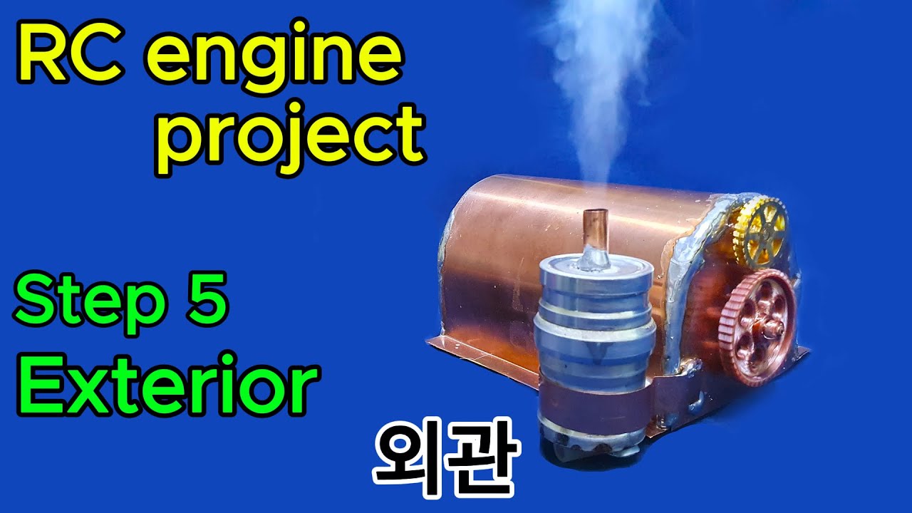 RC engine project Step6 _ Exterior _ RC 엔진 제작 6단계 (외관) #rc_engine #rc엔진 #알씨엔진 #모터엔진 #motor_engin