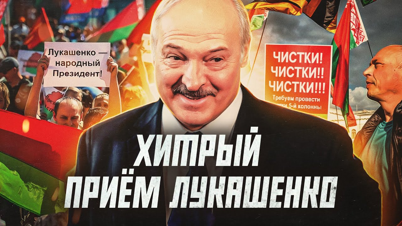 Лукашенко уже начал предвыборную кампанию? | Сейчас объясним