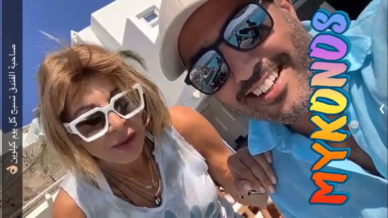 جولة في ميكنوس الساحرة ، نمبروان مع أنور الخرافي mykonos 🌊🇬🇷 ( سنابات أنور الخرافي )