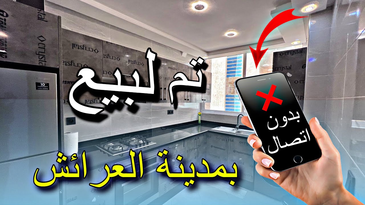 #avito_ksar_el_kebir تـم لبيع بدون إتصال 