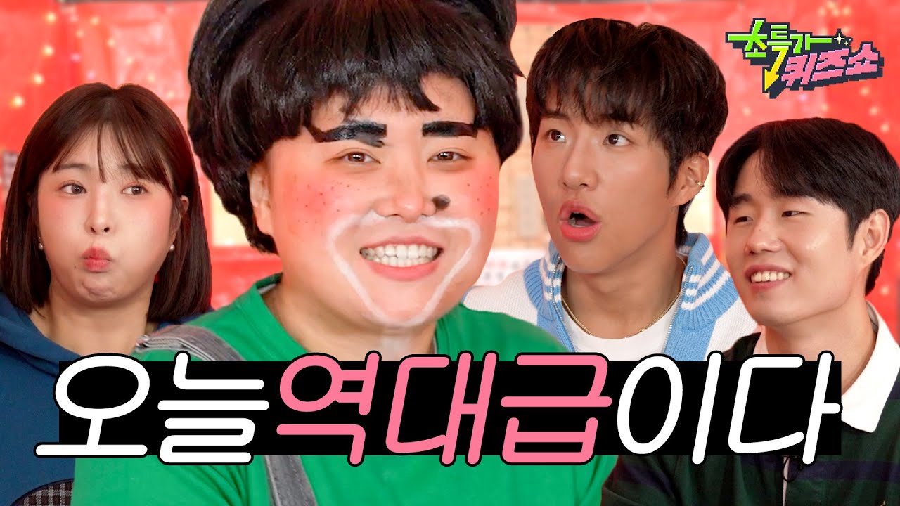 👿바람 알리바이 대줄 수 있어...?💢술을 부르는 빌런 특집🔥ㅣ초특가퀴즈쇼 EP.13 [떠들고 싶어서]