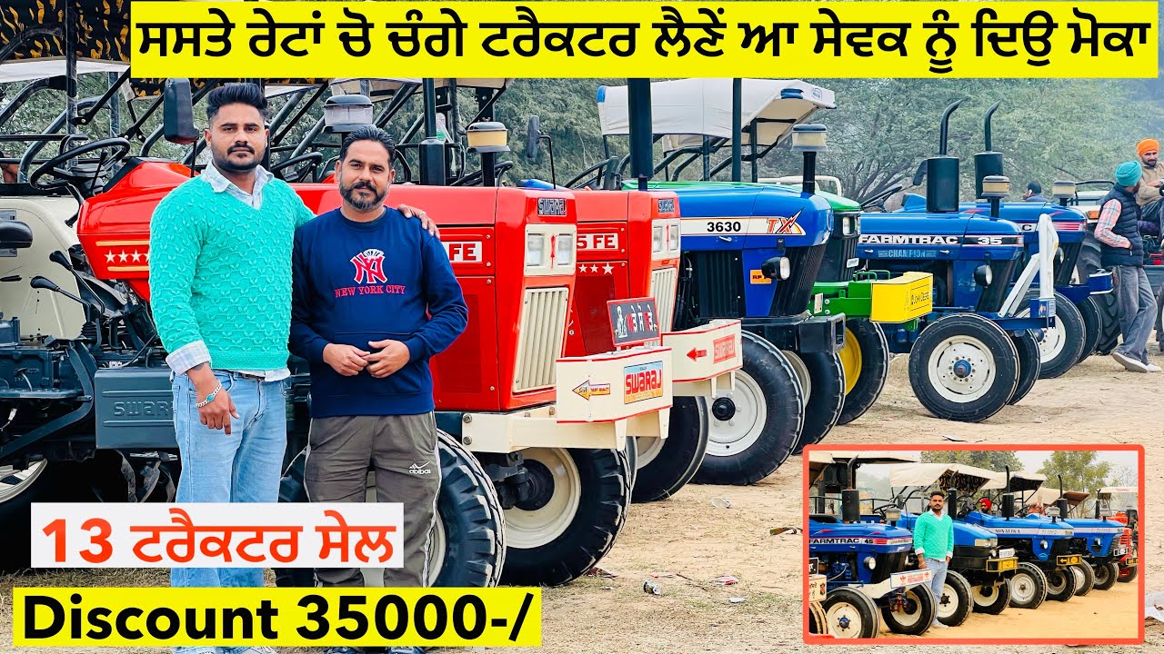ਸੇਵਕ ਨੇ ਪਟਾਕੇ ਪਾ ਤੇ ਨਵੇਂ ਸਾਂਲ ਤੇ ॥ ਬਹੁਤ ਘੱਟ ਰੇਟ ॥ ਵੀਡੀਉ ਸ਼ੇਅਰ ਕਰਨ ਵਾਲੇ ਨੂੰ 35000-/ Discount #tractor