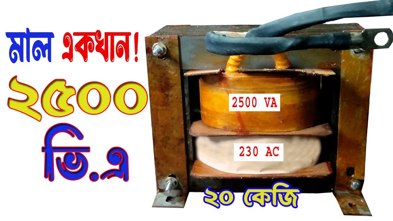 2500 Va 2000 Watt Transformer Review With Sell