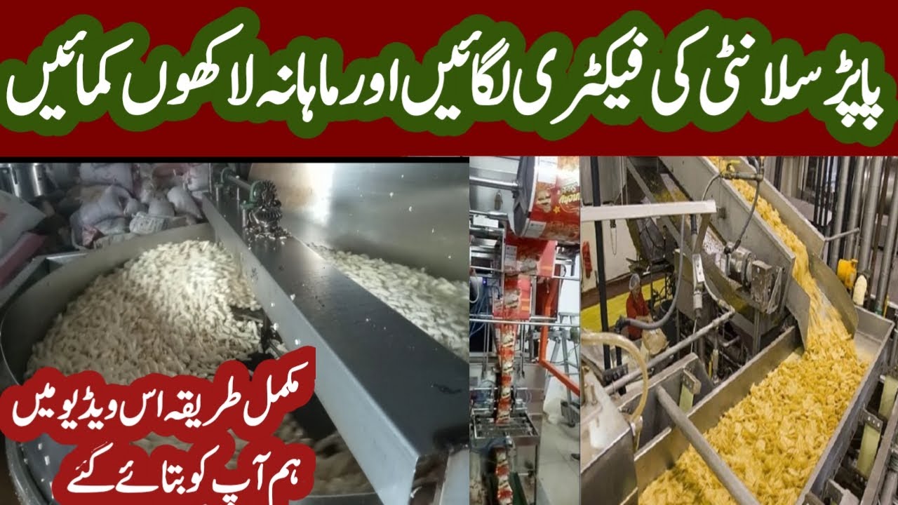 Slanty papard ki holesale market in pakistan.destibutar kasa liy jata. Paking machine ki information