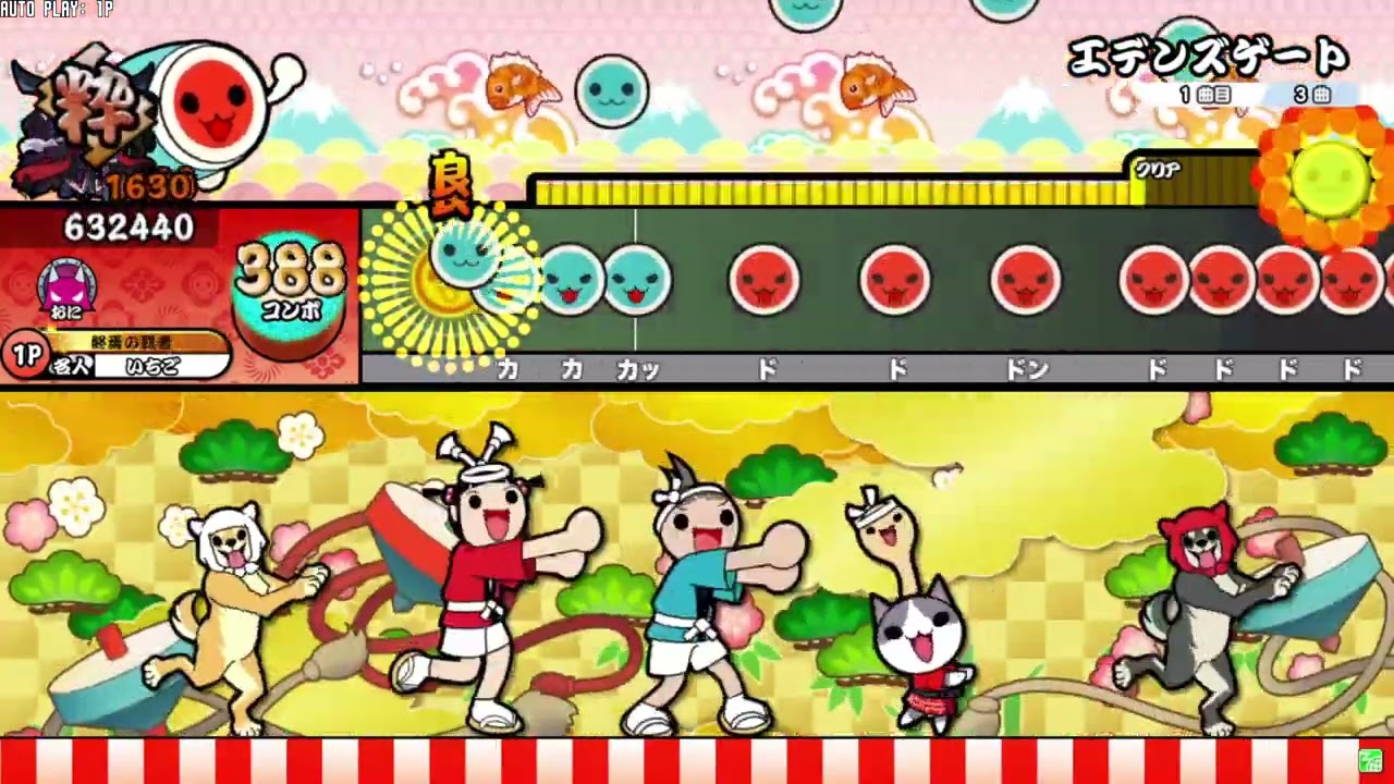 エデンズゲート 太鼓創作譜面