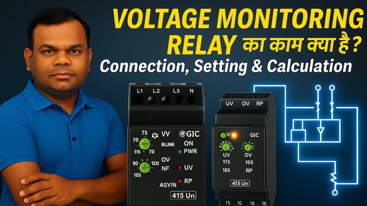 🔥 Voltage Monitoring Relay का काम क्या है? | Connection, Setting & Calculation Step by Step #tapan