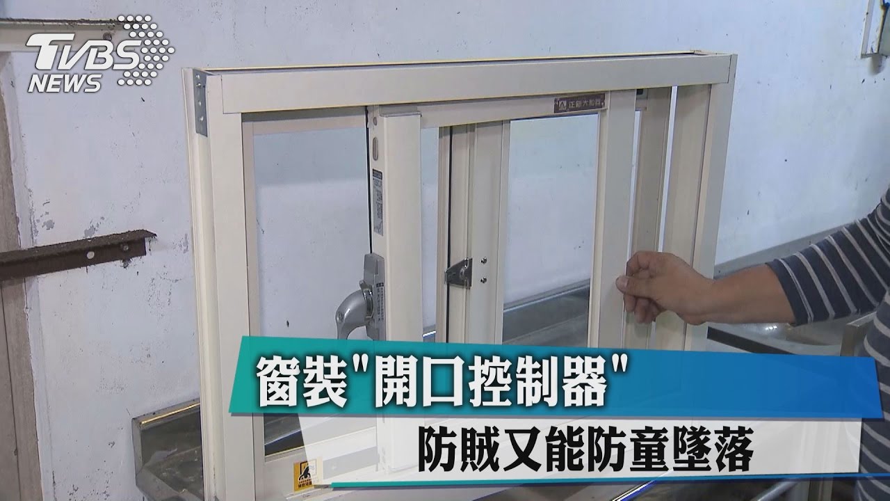窗裝
