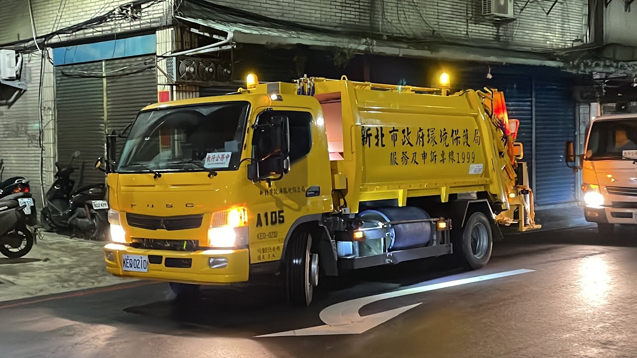 （影片修正）新北市環保局新莊區垃圾車KEQ-0210沿線播音收運影片Taiwan Garbage Truck in New Taipei city，Taiwan (ゴミ収集車、대만 쓰레기차 )