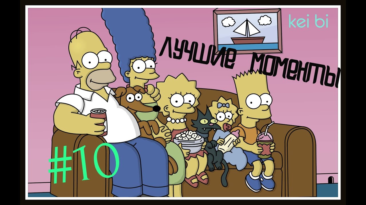 #10 Симпсоны 4 сезон 1,2,3,4,5,6 серия/лучшие моменты