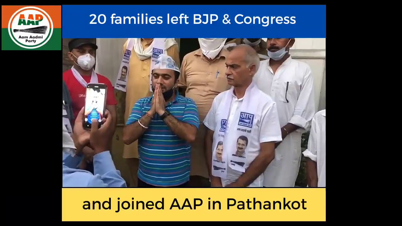20 families left BJP & Congress and joined AAP in Pathankot |  Saurabh Behal Pathankot