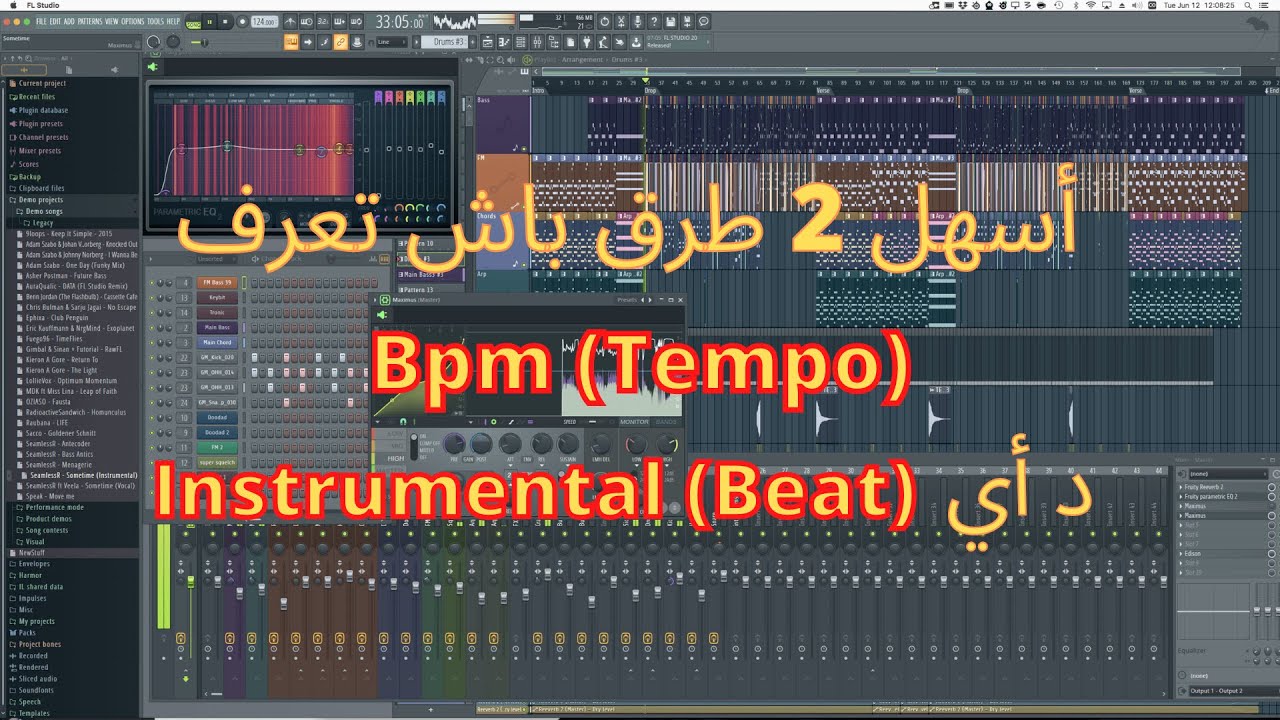Tutorial B'darija  #3  (Fl Studio) Beat د أي Bpm (tempo) أسهل 2 طرق باش تعرف