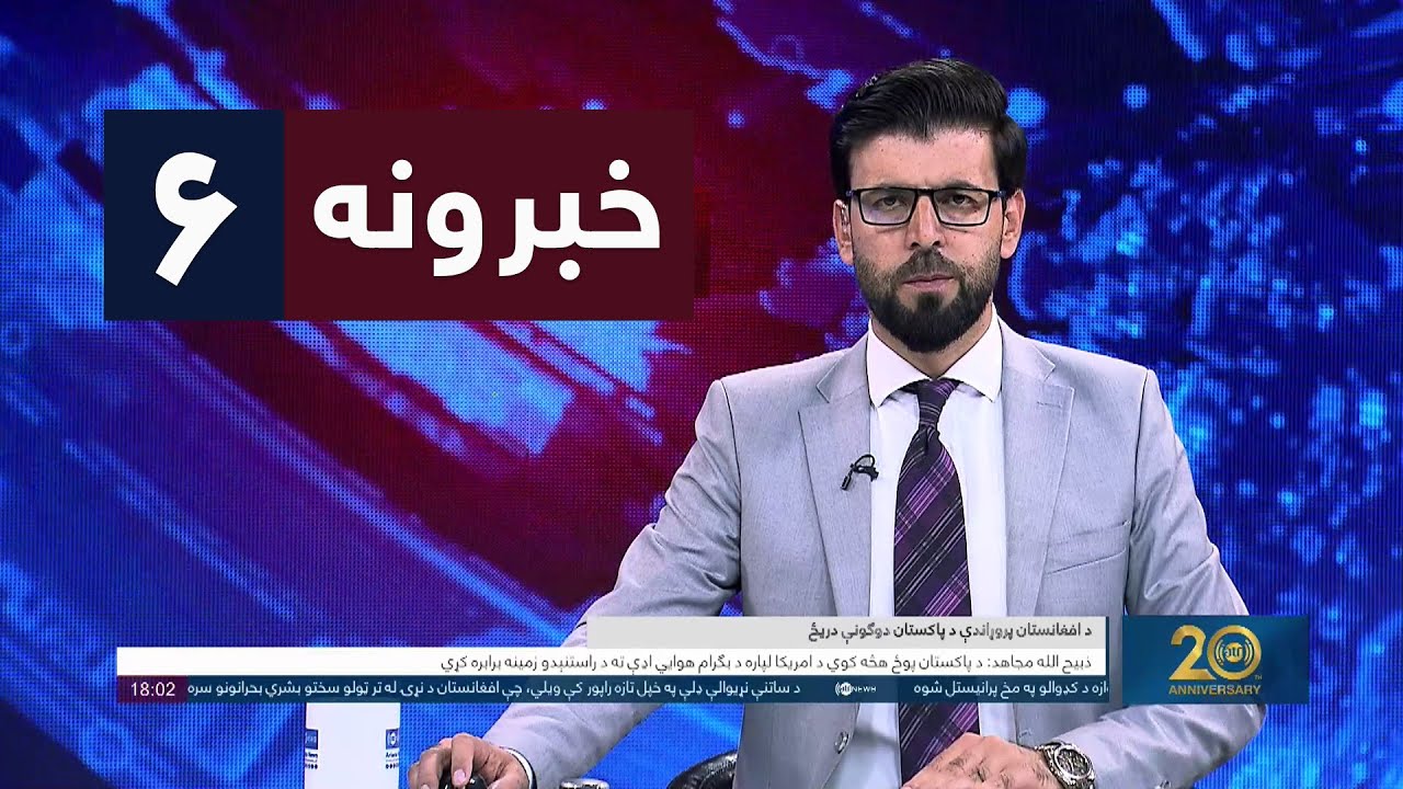 Новости Ariana в 18:00: 1 ноября 2025 г. | Новости Ariana: 1404 10 ноября; Новости в 18:00