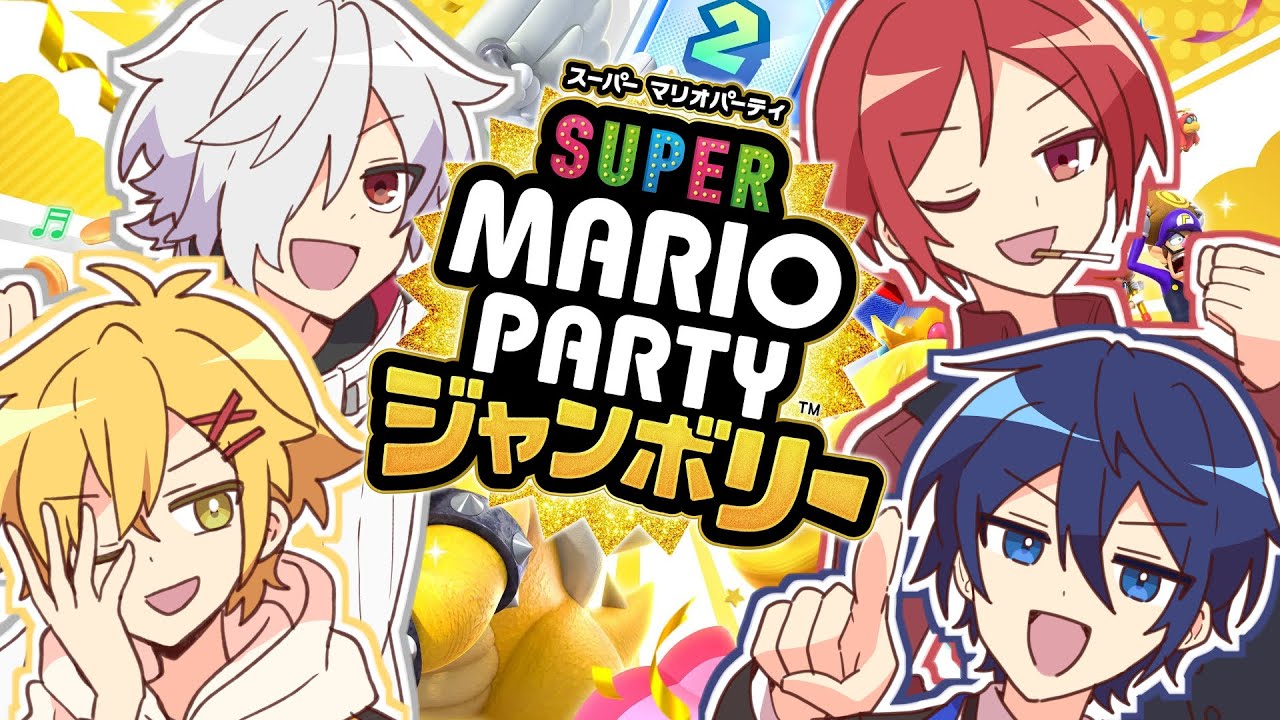 【スーパー マリオパーティ ジャンボリー】真冬のジャンボリー【白夜零兎/Vtuber】