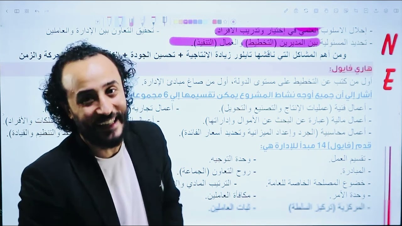 معادلة المعاهد الادارة الفصل الثاني