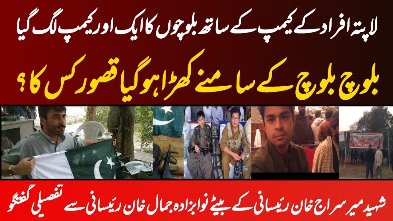 A detailed conversation with Nawabzada Jamal Khan Raisani, son of Shaheed Mir Siraj Khan Raisani.