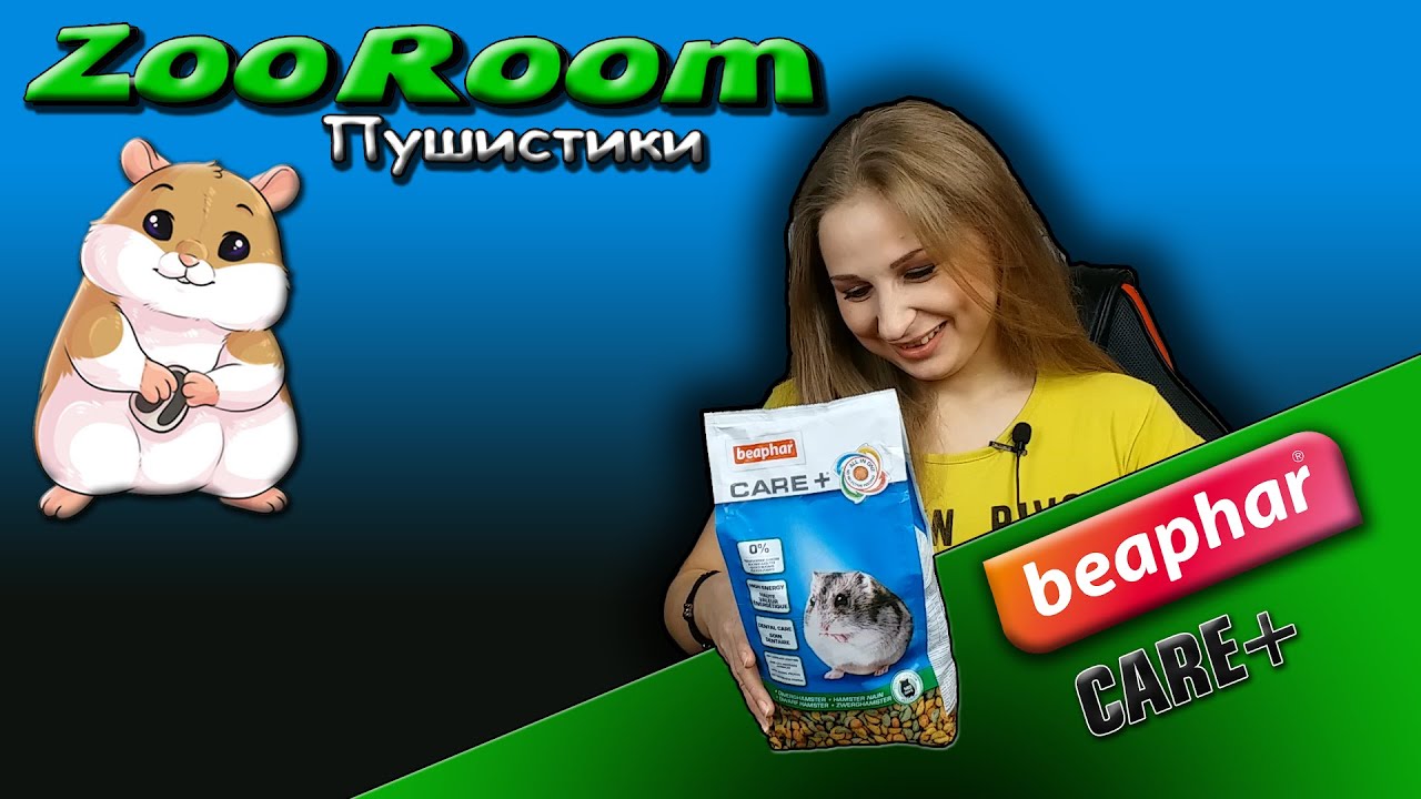 Обзор корма Beaphar Care +