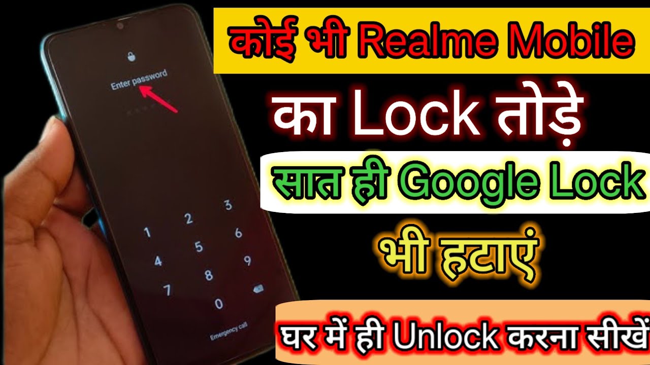 Realme 5,5i Lock Kaise Tode || Realme 5,5i Password Kaise Tode || Realme 5,5i frp fypass kaise kare