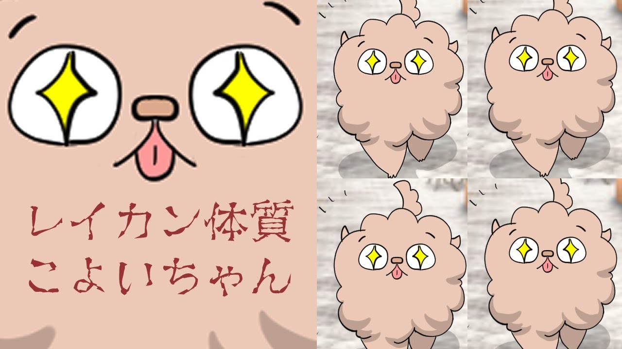 霊感体質こよいちゃん⑳