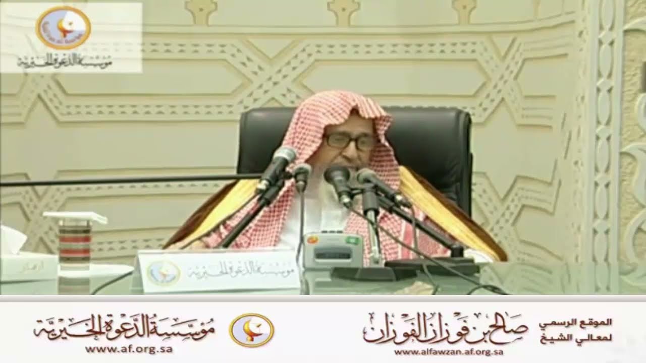 باب العقيقة  - العلامة صالح الفوزان حفظه الله