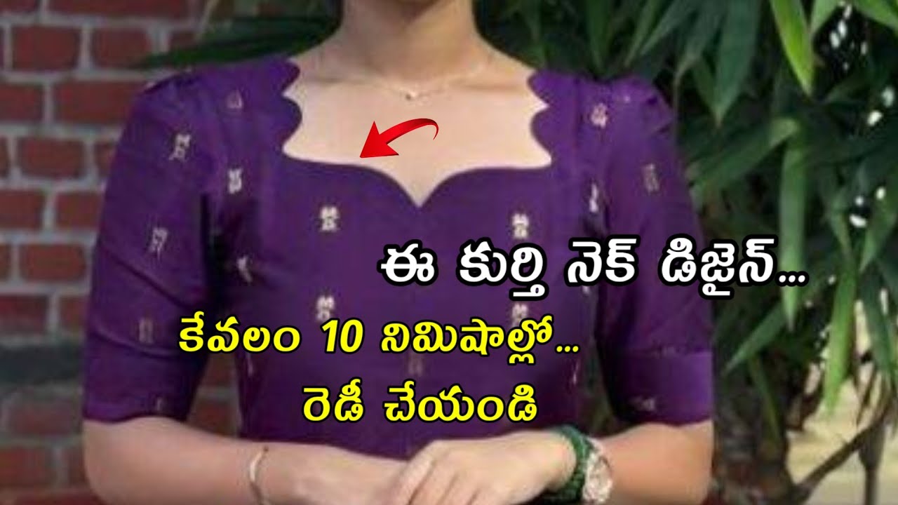 ట్రెండింగ్ లో ఉన్న కుర్తి నెక్ డిజైన్ ఈజీగా రెడీ చేయండి/cut work stitching telugu tips #vedhatailors