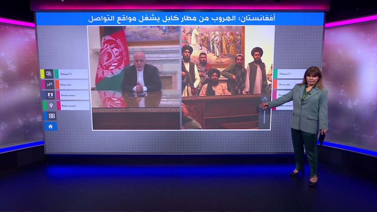 فوضى في مطار كابل وسط محاولة الآلاف الفرار بعد سيطرة طالبان على البلاد